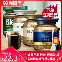 Japan imported agf blendy coffee powder maxim maxim masim blue can sugar-free pure black instant coffee