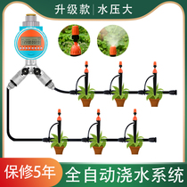 Automatic flower sprayer nozzle Atomizer artifact Lazy household drip irrigation equipment set system Timed watering spray