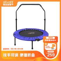 American brand ativafit home trampoline foldable professional trampoline Adult adult fitness exercise