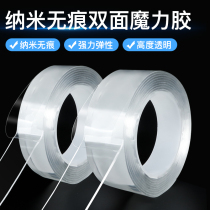 Nano double-sided tape strong seamless wall Universal Adhesive tape non-slip Magic Patch car fixed storage artifact