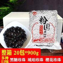 Tianyuan Black Sugar Pearl Powder Round Milk Tea Shop Special Raw Material Whole Box 900g * 20 Bag Black Pearl Commercial Amber