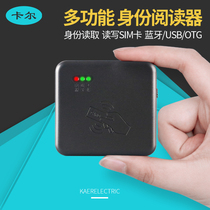 Carl KT8003 second-and third-generation identification instrument Hotel Hotel reader Bluetooth radio frequency card reader