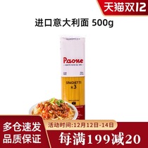 Imported pasta 500g pasta tomato meat sauce mixed noodles instant spaghetti household set meal childrens pasta