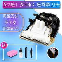 Na Tu Suitable for Shuaiwei SW-216 hair clipper electric shearing ceramic knife head universal accessories