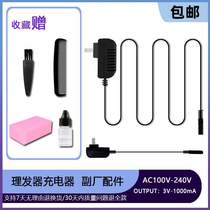 Na Doodle Power Cord Charger for HUITEN Phaeton HT-2018 2068 2098 Hair Clipper