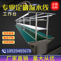 Assembly line Conveyor belt Automatic production line Belt Conveyor belt Aluminum profile conveyor line Anti-static workbench