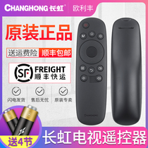 Original Changhong TV remote control RID830 UD43D6000I UD49D6000I UD55 65D6000I