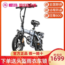 Emma folding ultra-light battery car small driver two-wheeled electric bicycle lithium battery bicycle