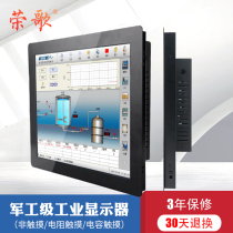 Rongge 10 12 15 17 19 21 5 inch monitoring Wall LCD touch screen industrial display embedded