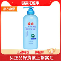 Bee flower hair conditioner moisturizing milk repair improves gross manic dry water tonic water smooth silk peptide essence female male 1 liter