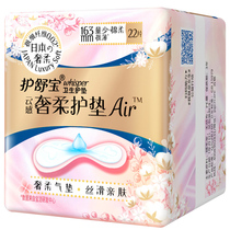 Shubao air cushion mini sanitary pad luxury soft cotton ultra-thin daily aunt towel female 22 pieces