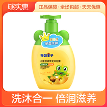 Frog Prince childrens shampoo and bath two-in-one 500ml Childrens baby wash and shower gel Shampoo 2-in-1