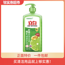  Liby dishwashing liquid detergent lime sterilization and oil removal 1KG bottle lemon essence Vitamin E skin care food
