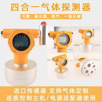 Stationary four-in-one gas detection alarm 4G IoT toxic harmful gas detector Industrial explosion-proof