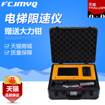 Portable elevator speed limiter tester Speed limiter calibrator Elevator speed tester Electric drill speed limiter
