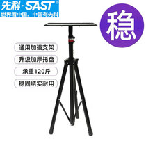 Schenko projector triangle bracket all metal home projector universal retractable movable tripod thickening