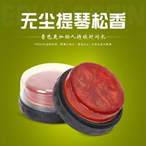 Lotong dust-free Rosin big violin erhu Rosin block playing professional large Rosin Special friction-enhancing applicator