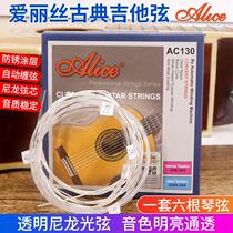 Alice AC130N classical guitar string silver-plated nylon string set of 6 classical guitar accessories