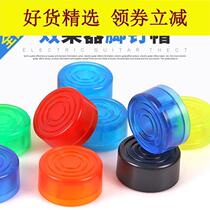 Suitable for electric guitar effects foot nail cap step nail cap single piece accessories foot cap string button cover electric guitar