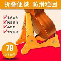 Xingyu Guitar Oak Stand Vertical Violin Electric Folk Guitar You Creary Stand Stand Stand A Stand