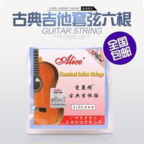 Alice classical guitar string nylon string guitar string guitar accessories 1-6 sets of string loose string set of 6