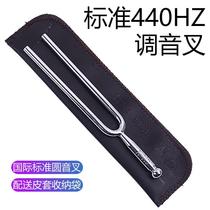 Tuning fork A440Hz standard sound piano violin instrument erhu tuning fork teaching professional tool steel fork ear round