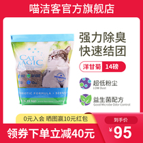(Official flagship store) CatMagic American Meow Cat litter cat litter bentonite low dust chamomile 14 pounds