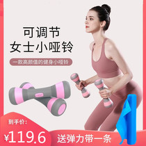 Dumbbells womens fitness home a pair of adjustable weight dormitory equipment Children Yaling primary school students practice arm muscles