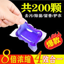 200 pieces} Net red artifact laundry gel lastful fragrance clothes super fragrant deodorant mite detergent 30%