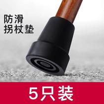 Crutches non-slip rubber sleeve crutch pad rubber head crutches foot pad crutches armpit soft rubber sleeve wear-resistant