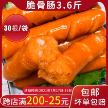 Taiwan Orleans crispy bone sausage big grilled sausage frozen family commercial sausage hot dog 2 1kg30 large packaging