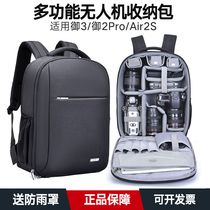 Multifunctional Dajiang Royal 2Pro Air2S FPV storage bag camera computer drone Universal Backpack