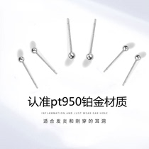 Chow Tai Fook star pt950 platinum earrings female anti-blocking ear needle male raising ear hole simple small 18k platinum earrings