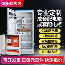 Low voltage xl-21 power Cabinet Zhengtai variable frequency switch cabinet ggd capacitor power distribution cabinet assembly custom control box
