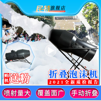 3000W large bubble machine Stage jet foam machine shaking head Kindergarten water park body smart bar KTV