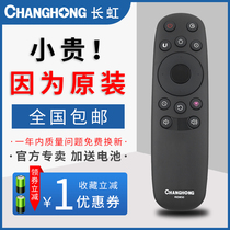 Brand new original Changhong TV infrared remote control RID850 43U3 55U1 55E9600 50 43E9600 55G6 50 5