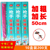 10 boxes of fly incense lengthened and thickened mosquito mosquito flies fragrant King Hotel indoor strong long-term fly mosquito Outdoor