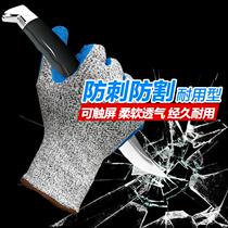 Knife-resistant gloves grade 5 wear-resistant belt glue anti-stab catching lobster anti-cut labor insurance gloves work with bricks