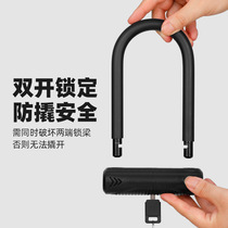 Bicycle Electric Car Lock Motorcycle Battery Car Lock Bicycle Lock Anti-shear Anti-theft Steel Cable U-lock Riding Equipment