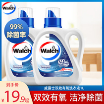 Weiluz laundry detergent aerobic laundry detergent 1L combination decontamination antibacterial clean and lasting fragrance