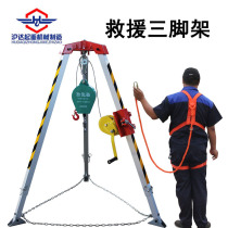 SJY-10 rescue tripod limited space operation wellhead rescue triangle bracket winch with fall arrester