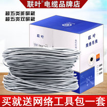  Pure copper super five network cable household high-speed computer broadband cable 8-core network monitoring twisted pair cable foot 300 meters