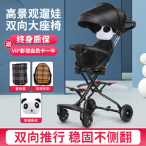 Infant out of the trolley walking baby artifact Summer foldable lightweight four-wheeled baby walking baby childrens outdoor