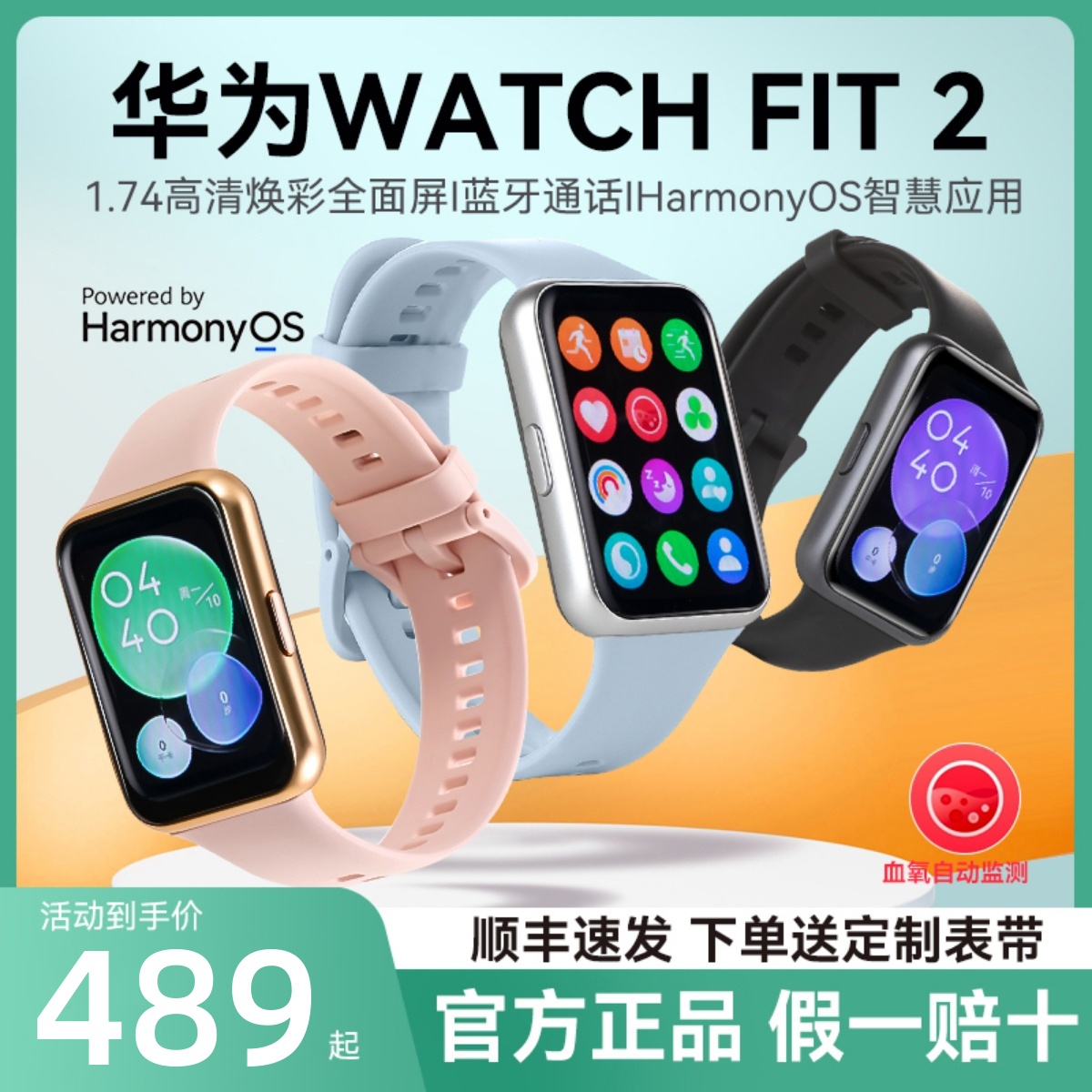 Huawei Watch FIT2 スマートランニング防水スポーツブレスレット男性と女性の血中酸素モニター Bluetooth 通話