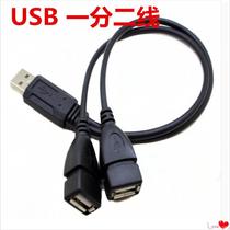 Mouse and keyboard extension cord one drag two usb male and female line three head double female Port data cable Revolution two female charging cable
