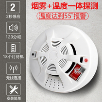 Stand-alone temperature detector Smoke alarm Fire-specific fire smoke detector Temperature detector