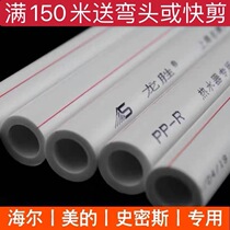 Longsheng 4 points 20PPR tap water pipe fittings fittings pipe beauty Haier Smith special water heater joint