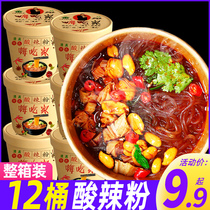 Hey eat home hot and sour powder barrel Chongqing authentic instant noodles instant noodles FCL instant turkey noodles Snail noodles vermicelli rice noodles