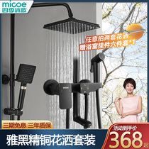 Four Seasons Muge Black Supercharged Shower Shower Set Household All Copper Shower Bathroom Bathing Rain Nozzle
