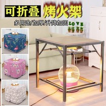 Fire table and household cover square set winter fire table multifunctional foldable stainless steel fire rack